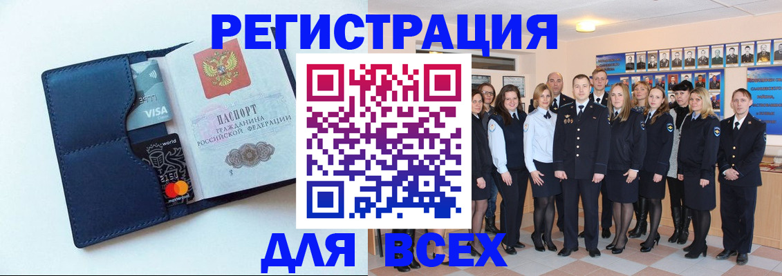 временная регистрация законно в Угличе