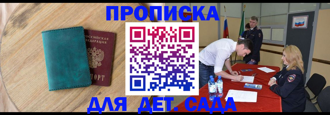 прописка в квартире в Угличе
