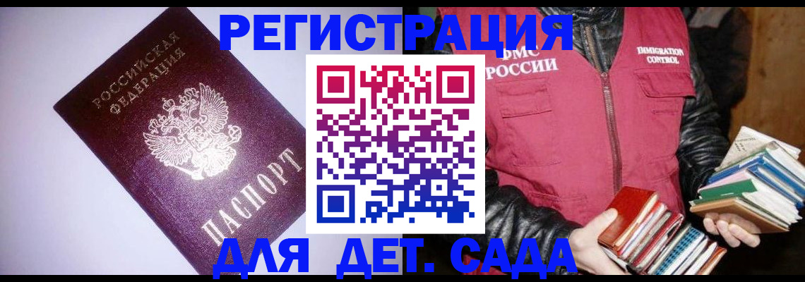 временная регистрация надежно в Угличе