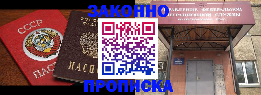 временная регистрация законно в Угличе